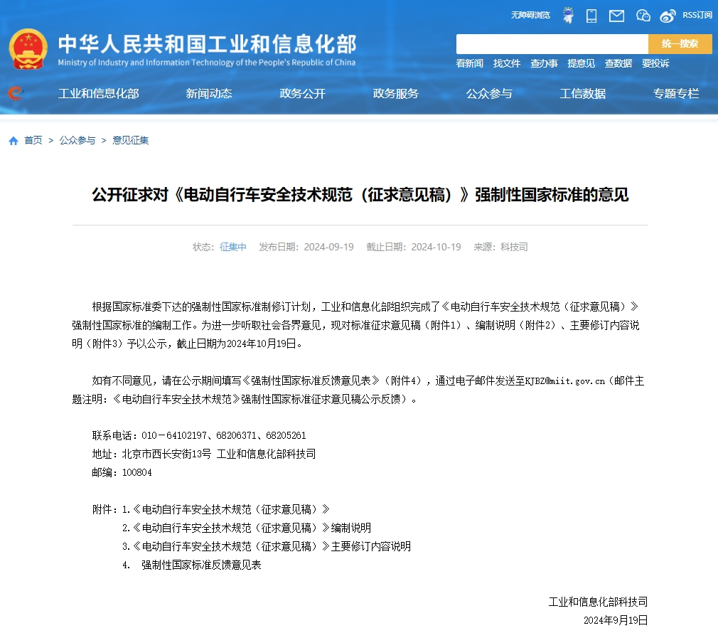 國家標準,行業(yè)標準,團體標準,團標,國標,行標,標準,參編,編制,起草,標準立項,研制,參與制修訂,德為先科技,德為先,深圳市德為先科技有限公司,標準立項,標準參編,標準起草,標準起草,標準規(guī)劃,標準評價,標準驗證及檢測,參編,起草,
